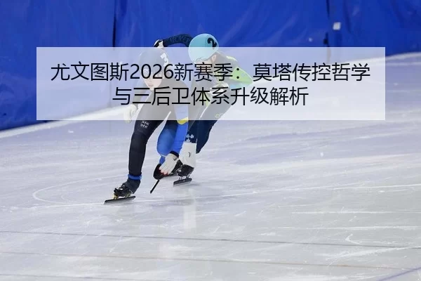 you-wen-tu-si-xin-sai-ji-mo-ta-chuan-kong-zhe-xue-yu-san-hou-wei-ti-xi-sheng-ji-jie-xi-2-196.jpg