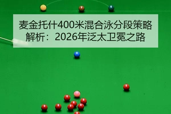 mai-jin-tuo-shen-mi-hun-he-yong-fen-duan-ce-lve-jie-xi-nian-fan-tai-wei-mian-zhi-lu-2-993.jpg