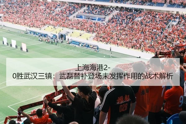 shang-hai-hai-gang-sheng-wu-han-san-zhen-wu-lei-ti-bu-deng-chang-wei-fa-hui-zuo-yong-de-zhan-shu-jie-xi-2-292.jpg
